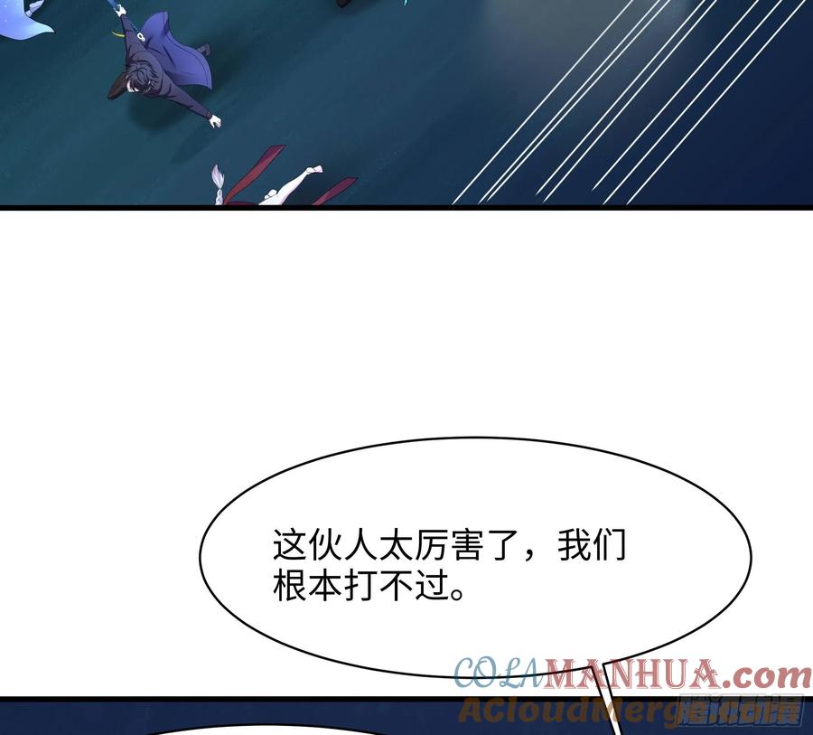 我在地府开后宫 第142话 出手的原因 第31页