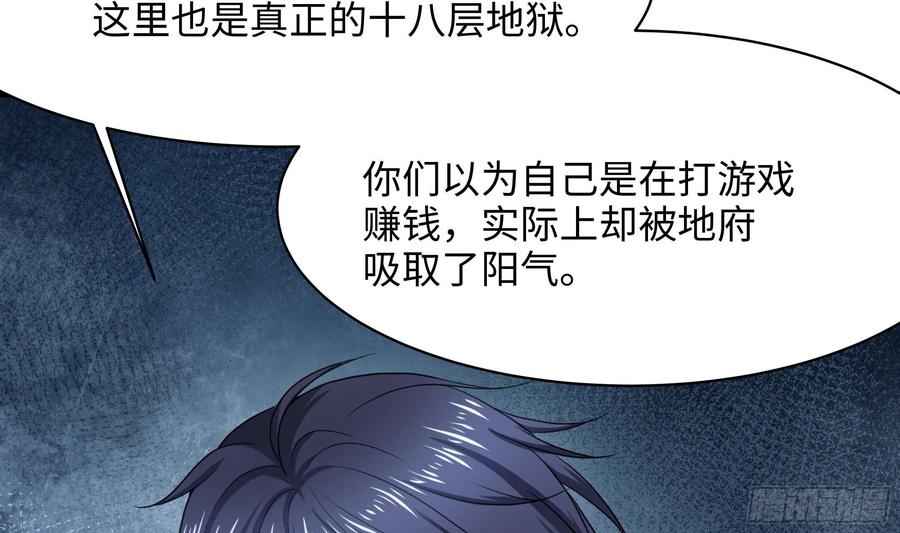 我在地府开后宫 第142话 出手的原因 第11页