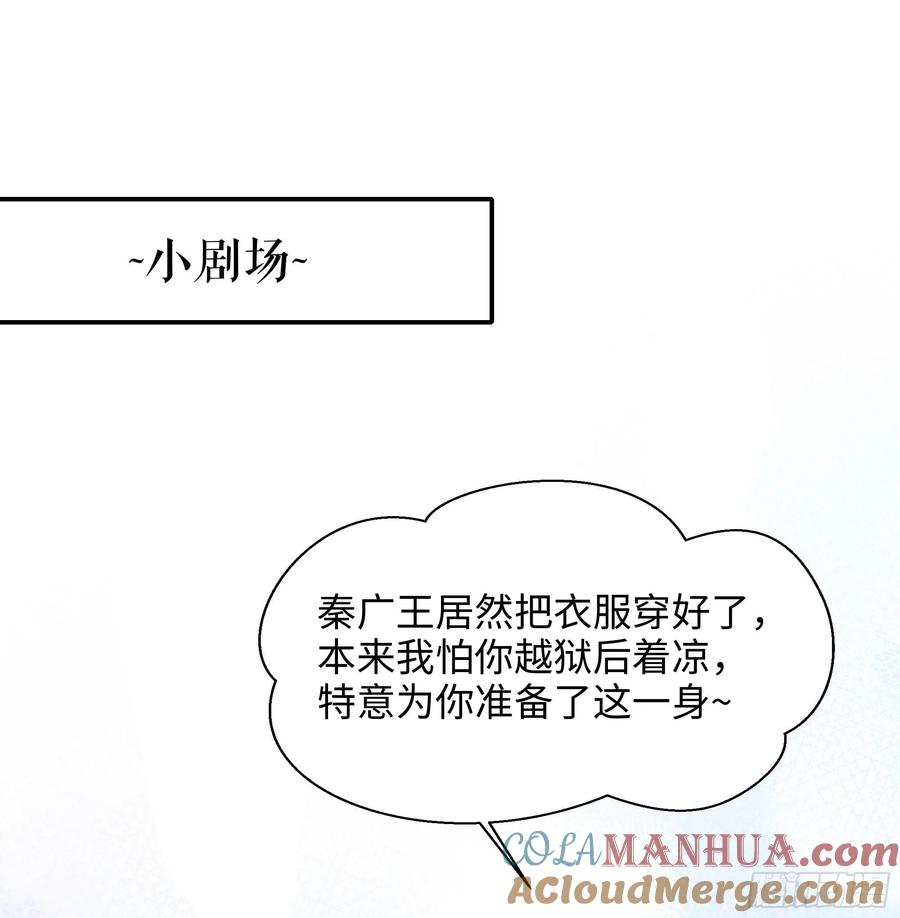 我在地府开后宫 第142话 出手的原因 第79页