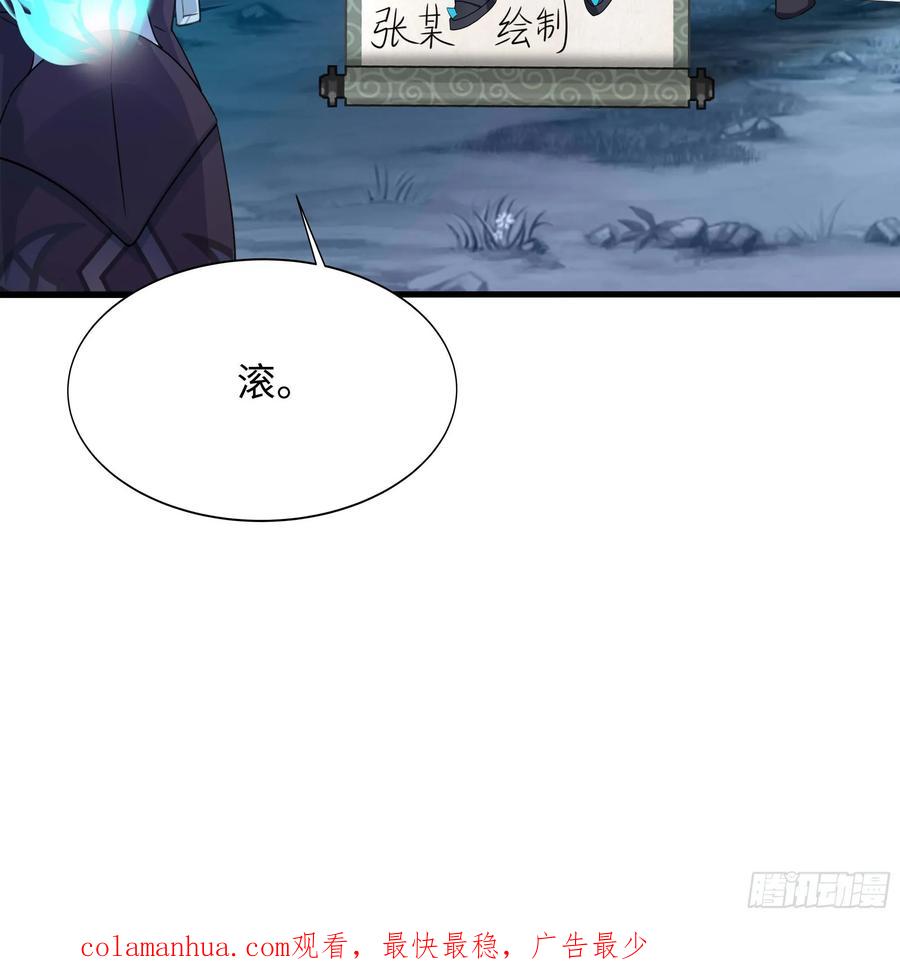我在地府开后宫 第142话 出手的原因 第81页