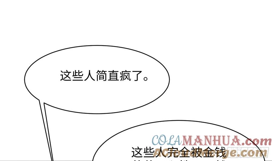 我在地府开后宫 第142话 出手的原因 第22页
