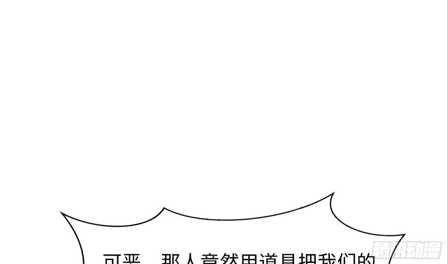 我在地府开后宫 第142话 出手的原因 第39页