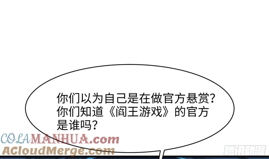 我在地府开后宫 第142话 出手的原因 第4页