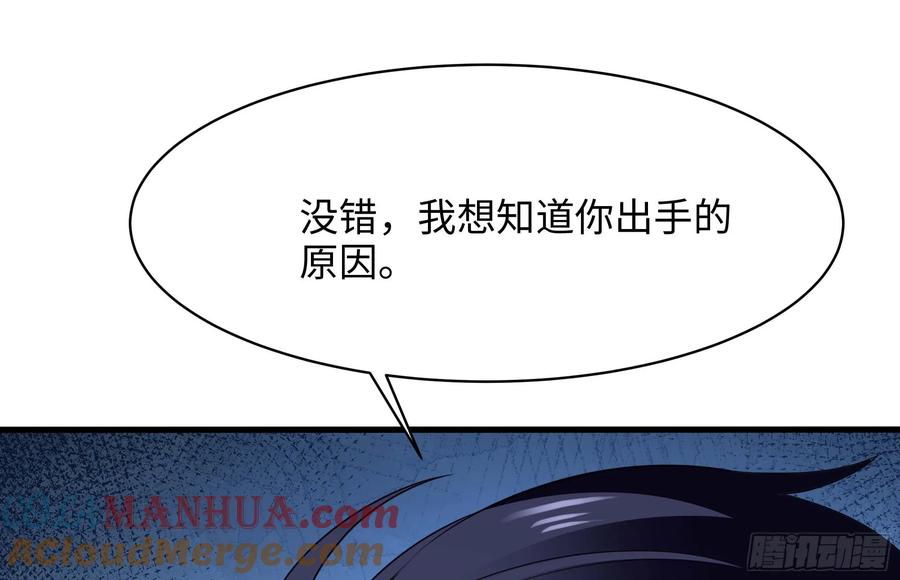 我在地府开后宫 第142话 出手的原因 第64页