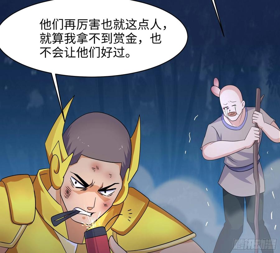 我在地府开后宫 第142话 出手的原因 第32页