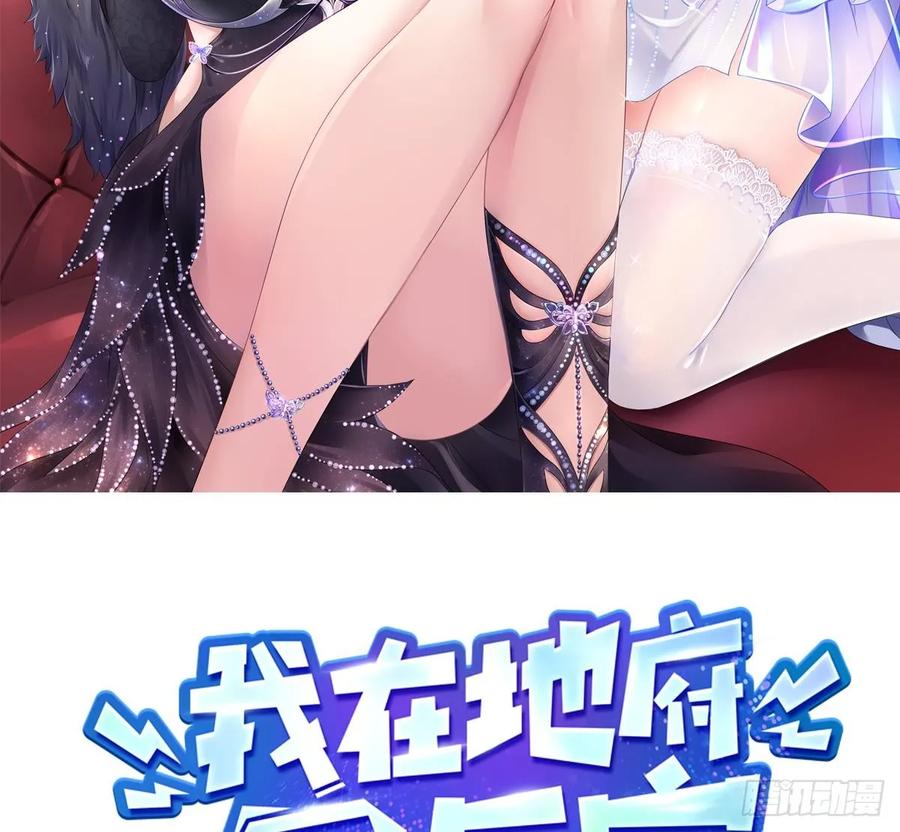 我在地府开后宫 第142话 出手的原因 第2页
