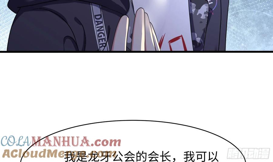 我在地府开后宫 第142话 出手的原因 第13页