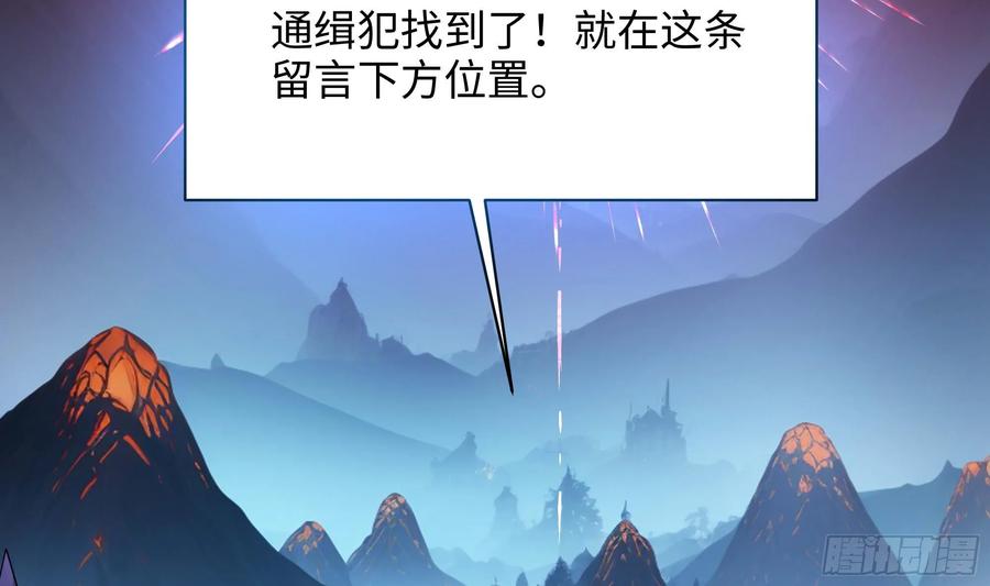 我在地府开后宫 第142话 出手的原因 第36页