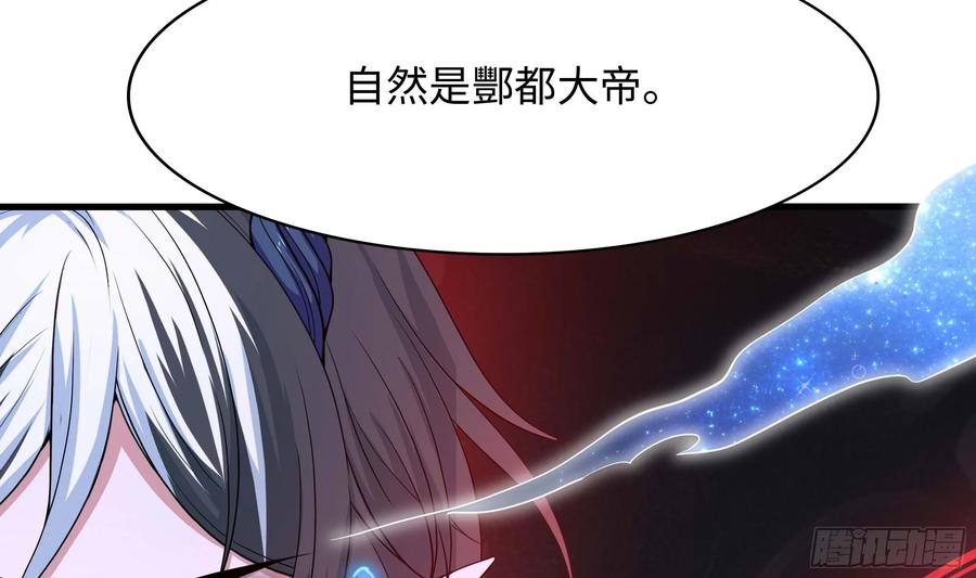 我在地府开后宫 第142话 出手的原因 第74页