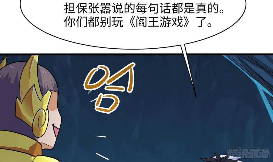 我在地府开后宫 第142话 出手的原因 第14页