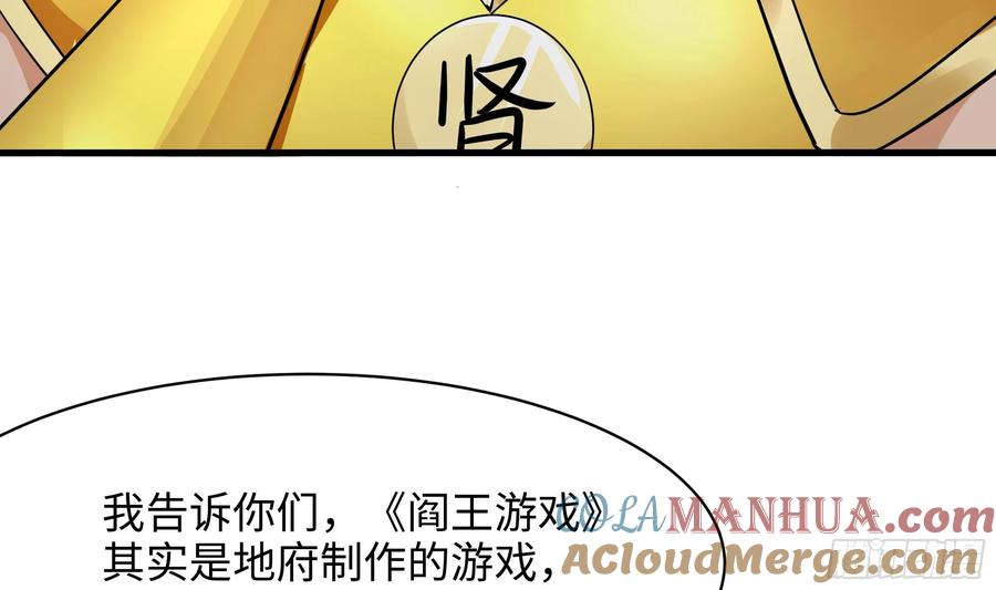 我在地府开后宫 第142话 出手的原因 第10页