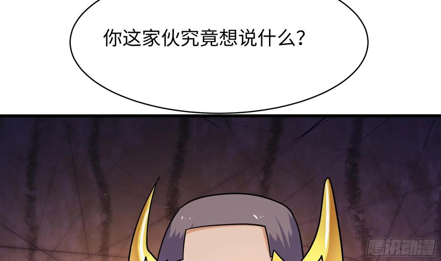 我在地府开后宫 第142话 出手的原因 第8页