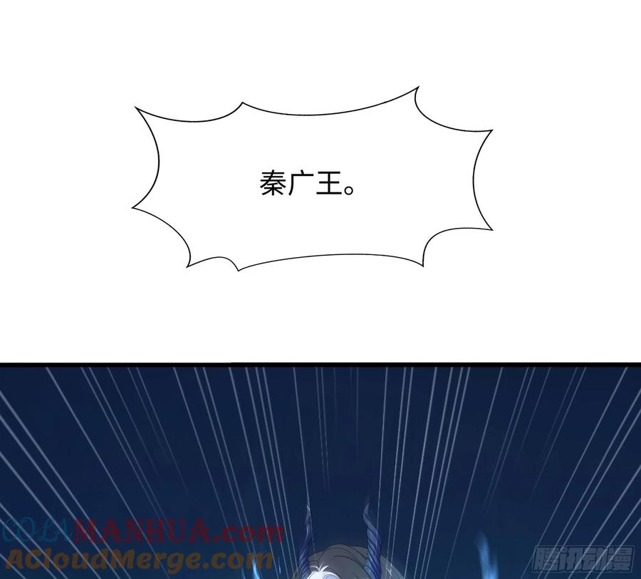 我在地府开后宫 第142话 出手的原因 第46页