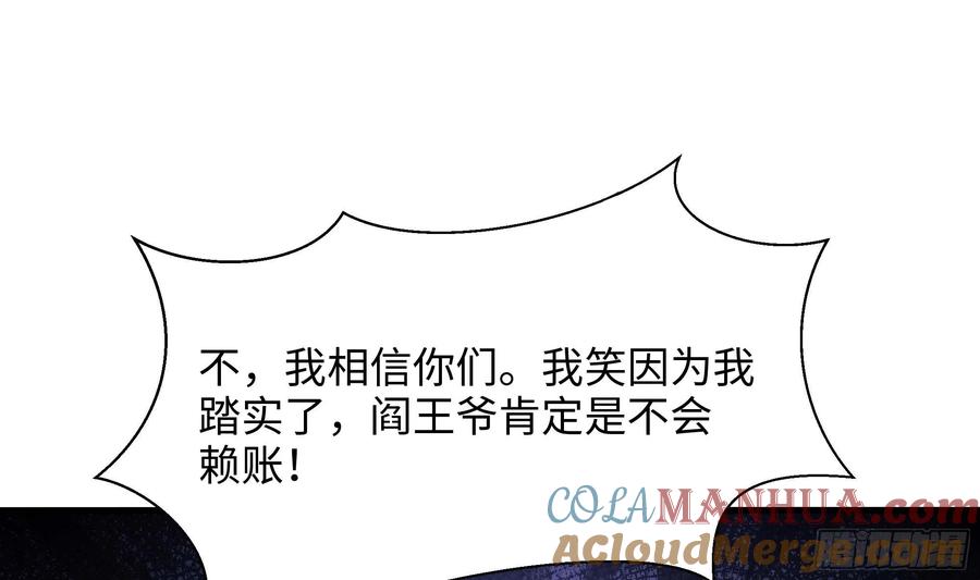 我在地府开后宫 第142话 出手的原因 第19页