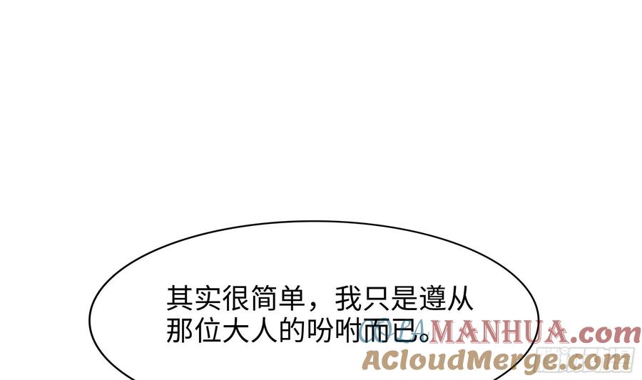 我在地府开后宫 第142话 出手的原因 第67页
