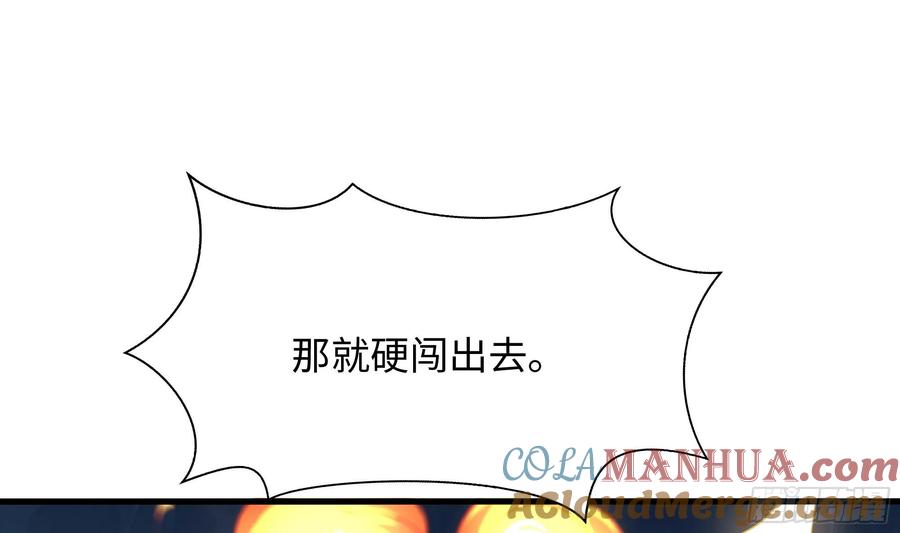 我在地府开后宫 第142话 出手的原因 第25页