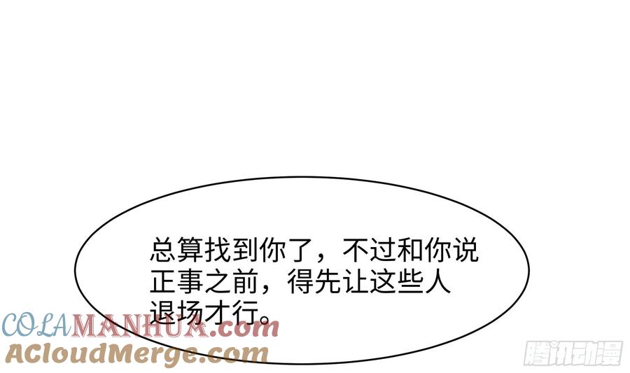 我在地府开后宫 第142话 出手的原因 第49页