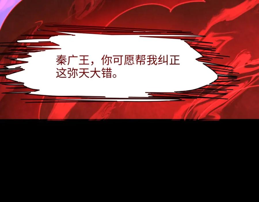 我在地府开后宫 第143话 出发 第38页