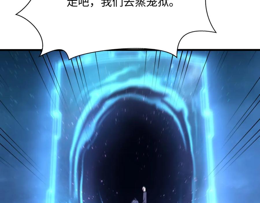 我在地府开后宫 第143话 出发 第103页