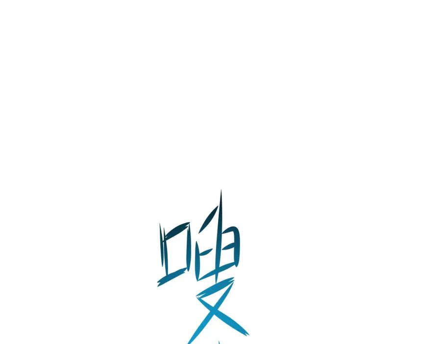 我在地府开后宫 第143话 出发 第94页