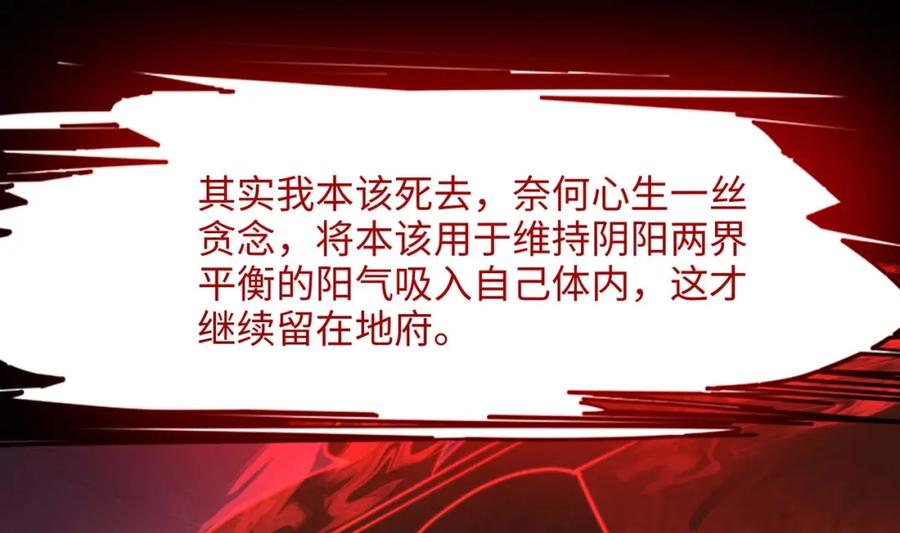 我在地府开后宫 第143话 出发 第30页