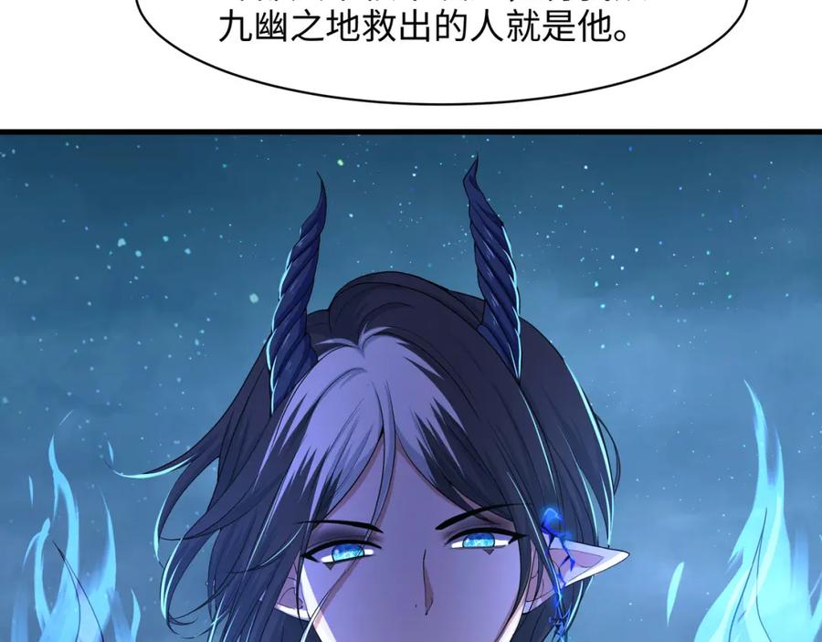 我在地府开后宫 第143话 出发 第11页