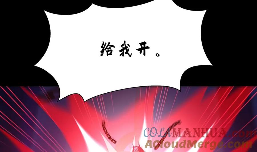 我在地府开后宫 第143话 出发 第49页