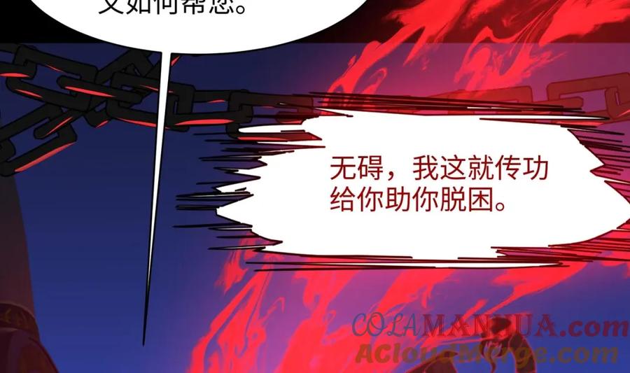 我在地府开后宫 第143话 出发 第41页