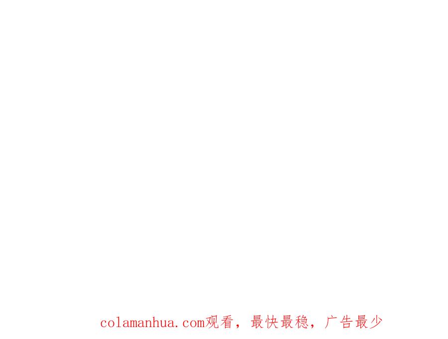 我在地府开后宫 第143话 出发 第106页