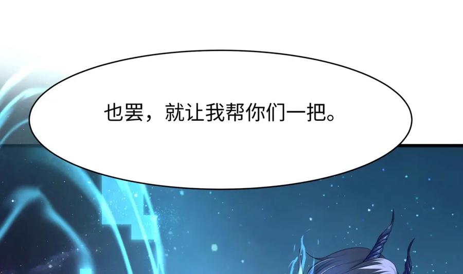我在地府开后宫 第143话 出发 第80页