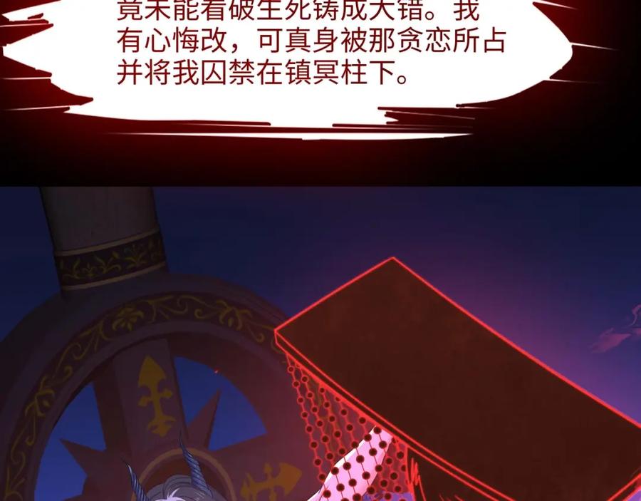 我在地府开后宫 第143话 出发 第34页
