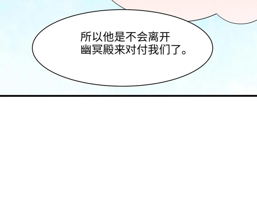 我在地府开后宫 第143话 出发 第74页