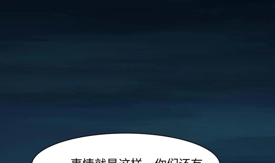 我在地府开后宫 第143话 出发 第59页