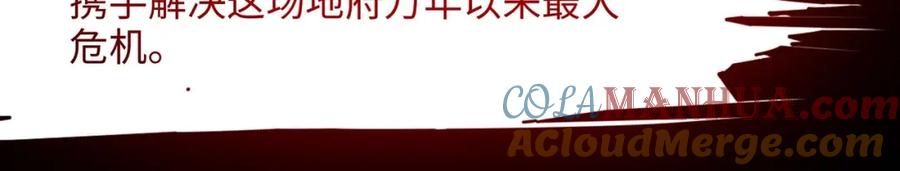 我在地府开后宫 第143话 出发 第53页