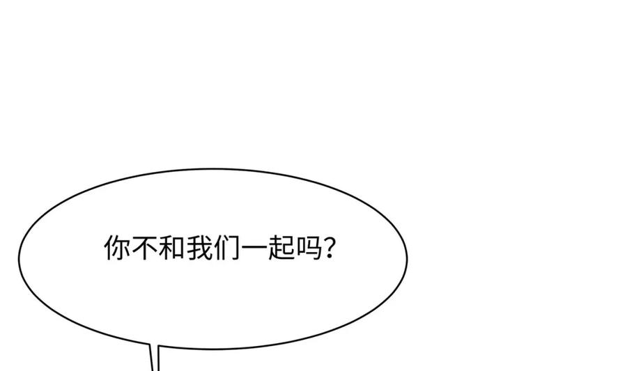 我在地府开后宫 第143话 出发 第87页