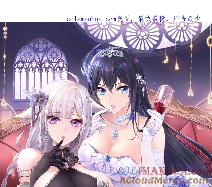 我在地府开后宫 第143话 出发 第1页