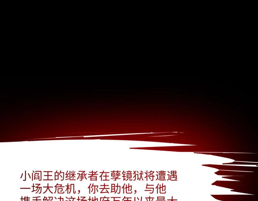 我在地府开后宫 第143话 出发 第52页