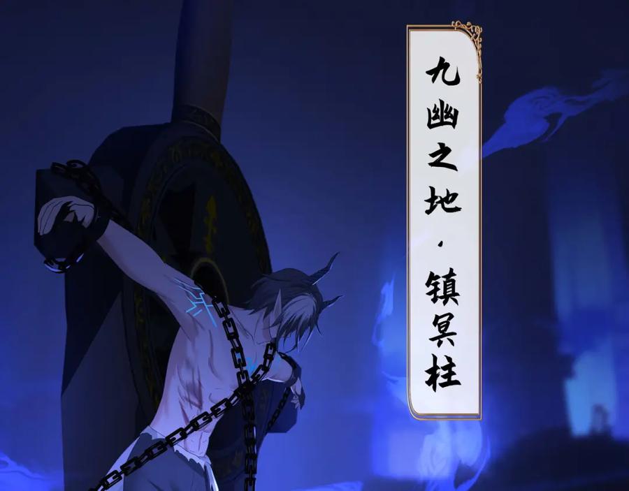 我在地府开后宫 第143话 出发 第15页