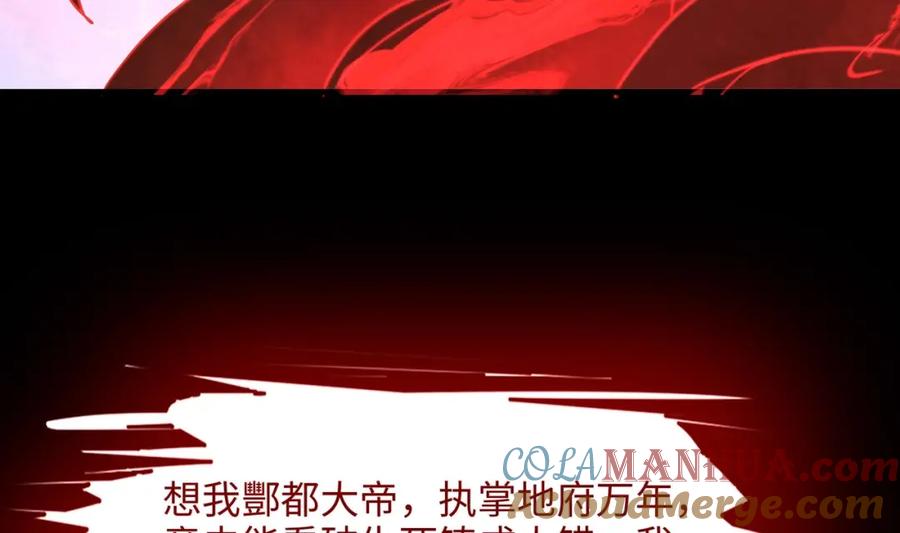 我在地府开后宫 第143话 出发 第33页
