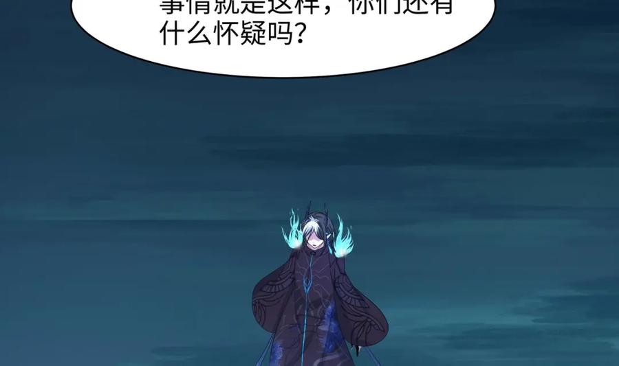 我在地府开后宫 第143话 出发 第60页