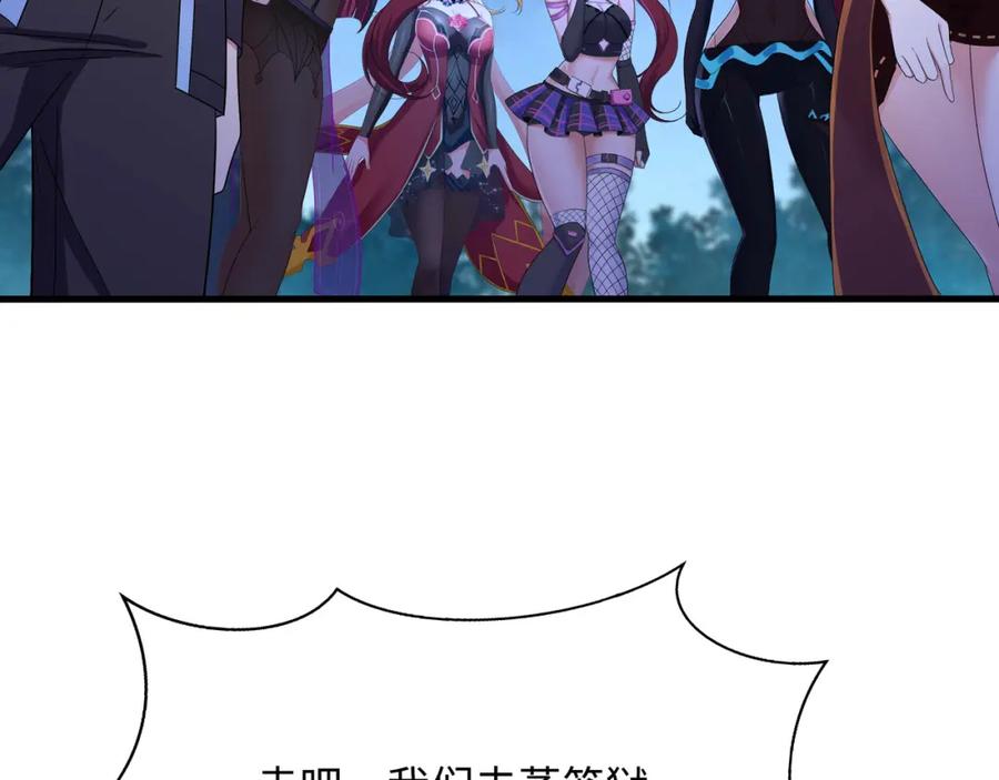 我在地府开后宫 第143话 出发 第102页