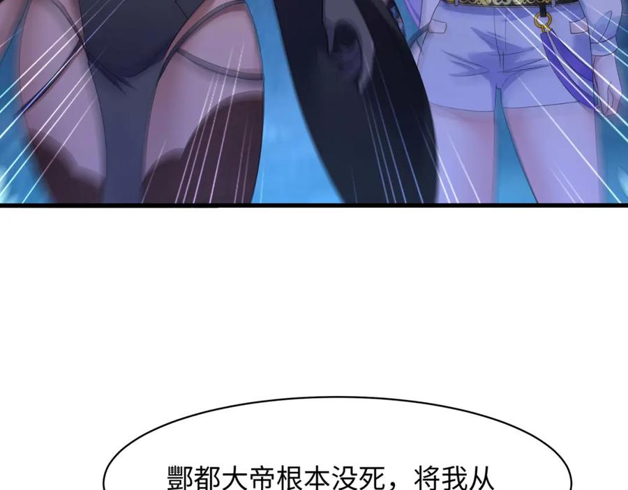 我在地府开后宫 第143话 出发 第10页