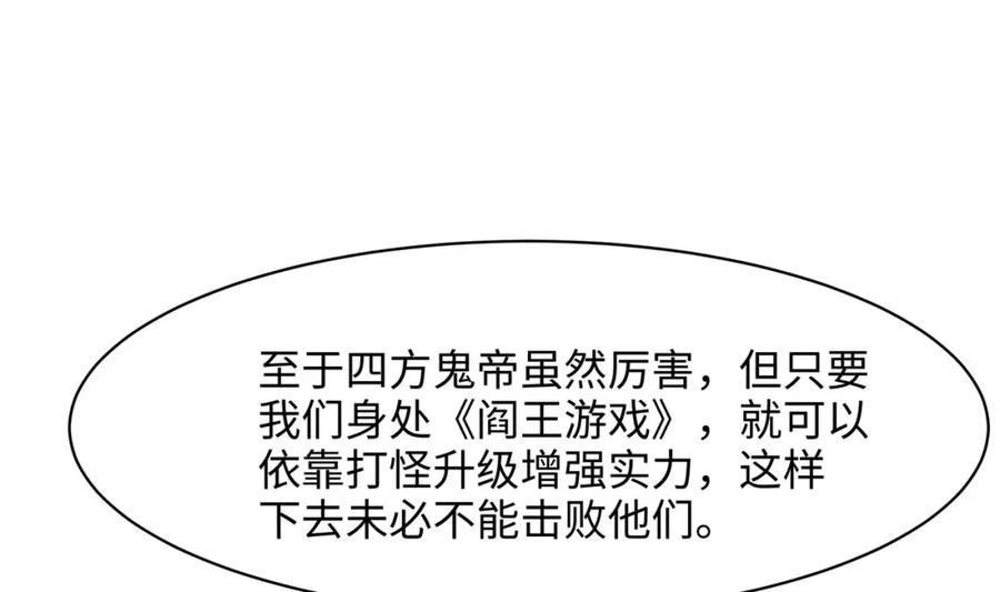 我在地府开后宫 第143话 出发 第76页