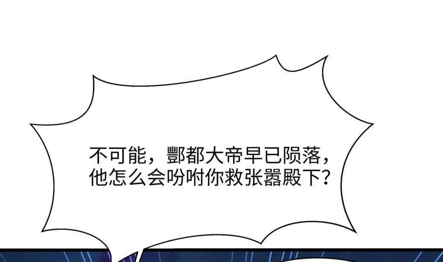 我在地府开后宫 第143话 出发 第7页