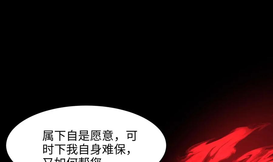 我在地府开后宫 第143话 出发 第40页