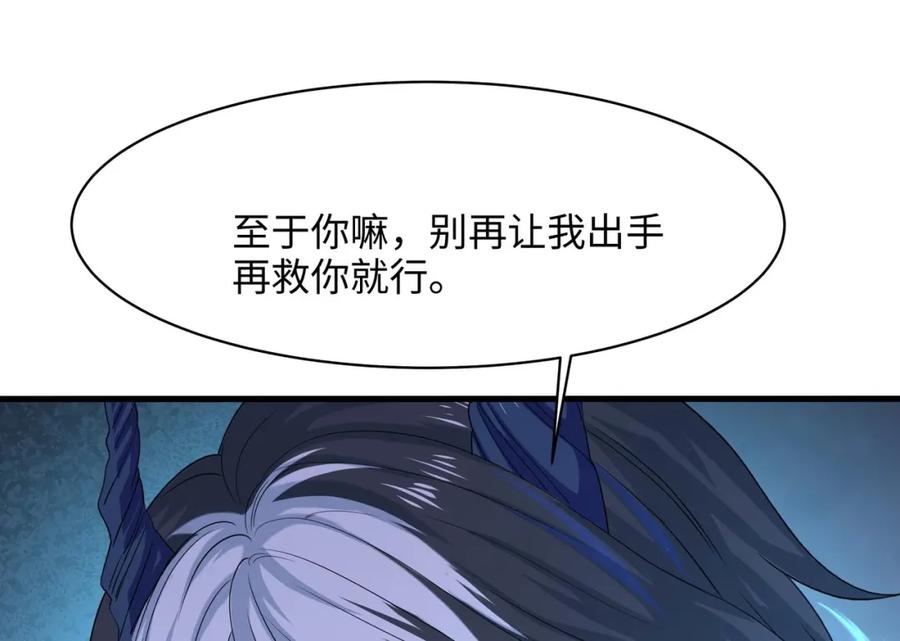 我在地府开后宫 第143话 出发 第91页