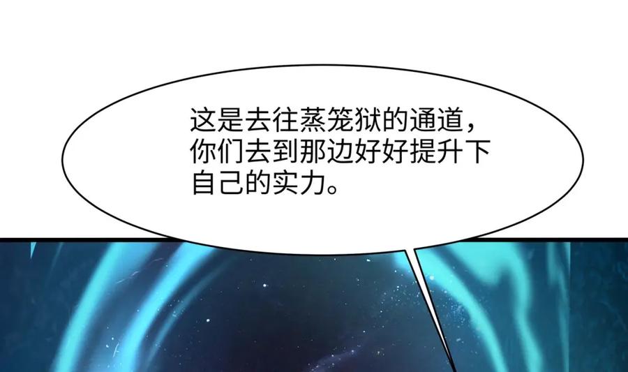 我在地府开后宫 第143话 出发 第84页