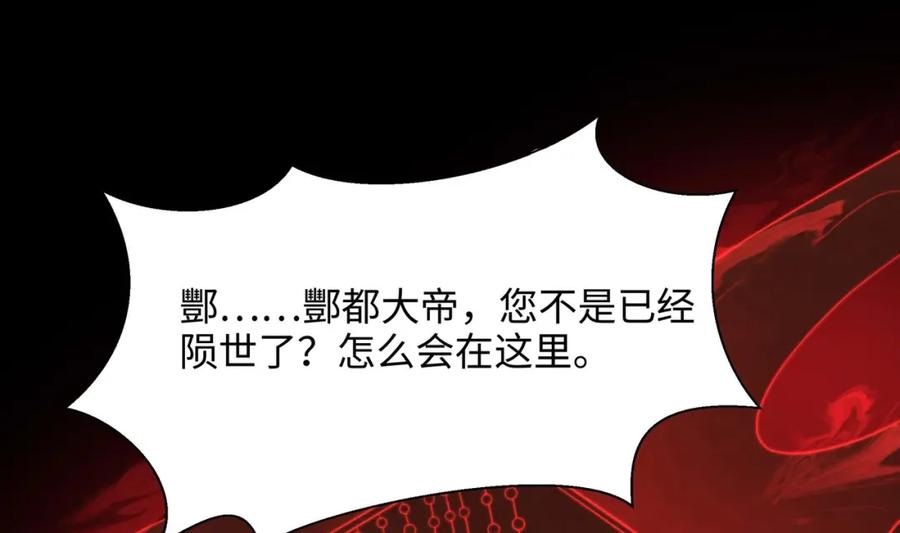 我在地府开后宫 第143话 出发 第22页