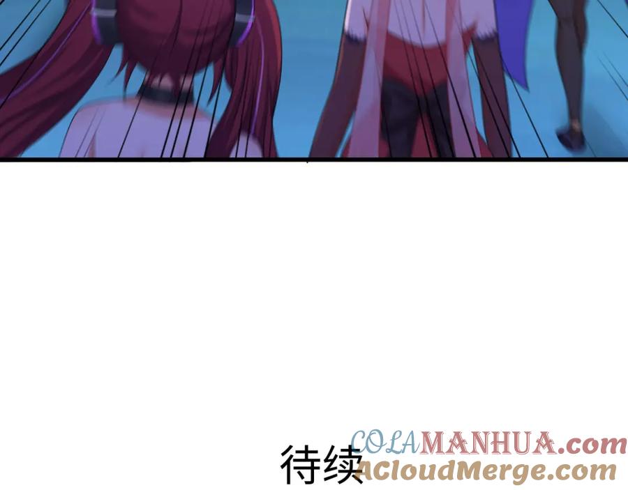 我在地府开后宫 第143话 出发 第105页