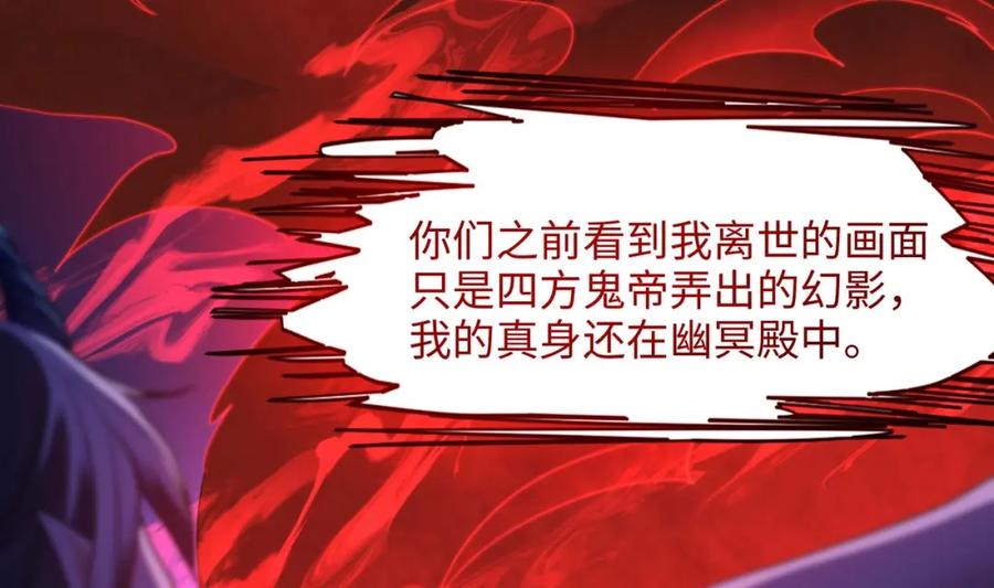 我在地府开后宫 第143话 出发 第24页